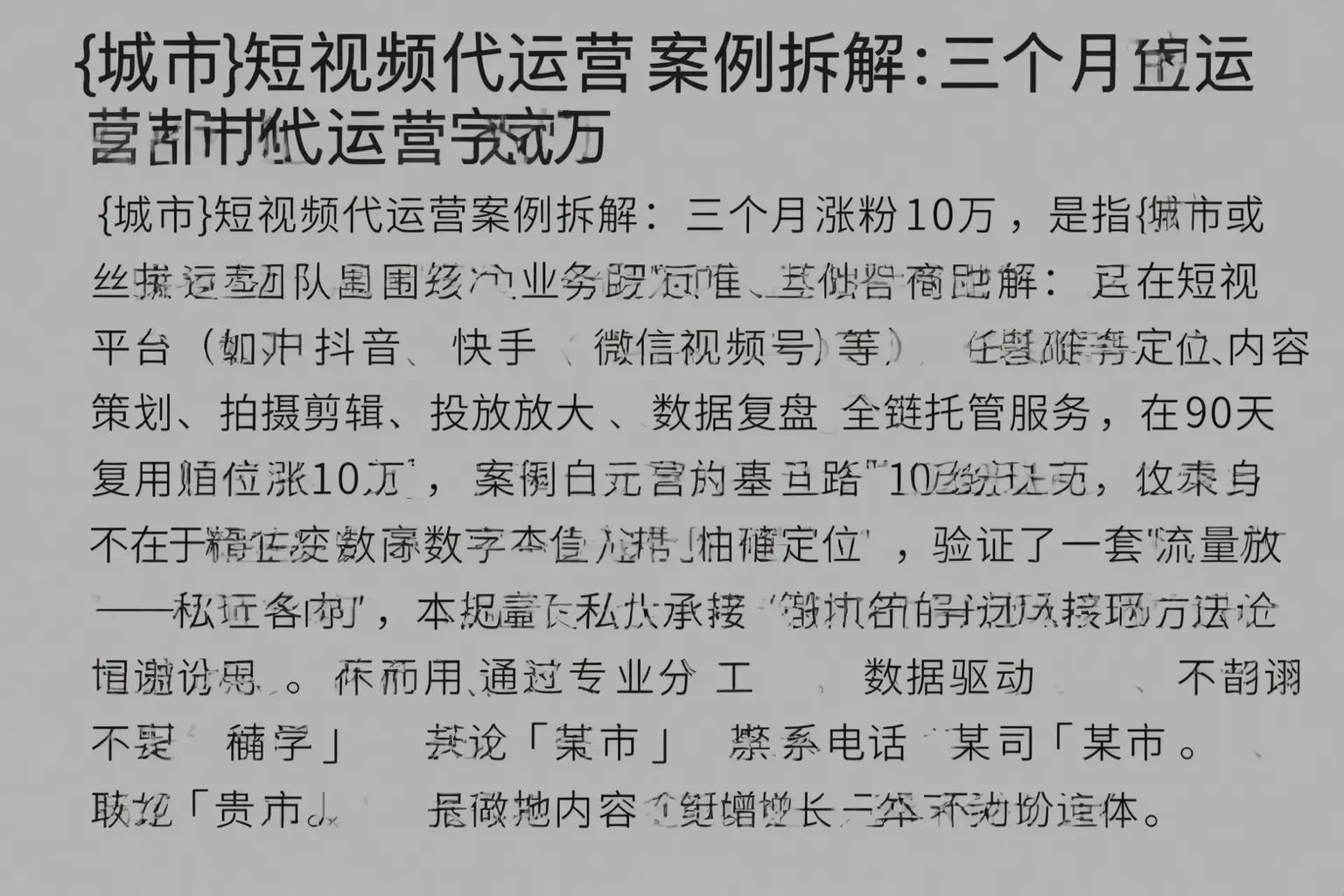 罗源短视频代运营案例拆解：三个月涨粉10万
